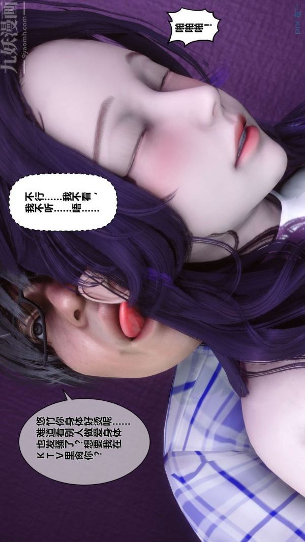 《[3D]秘密》漫画最新章节第08章 - 04话免费下拉式在线观看章节第【5】张图片