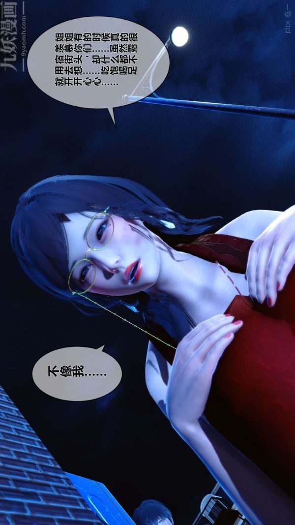 《[3D]秘密》漫画最新章节第09章 - 01话免费下拉式在线观看章节第【27】张图片