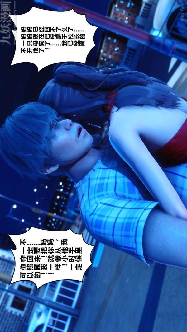 《[3D]秘密》漫画最新章节第09章 - 01话免费下拉式在线观看章节第【61】张图片