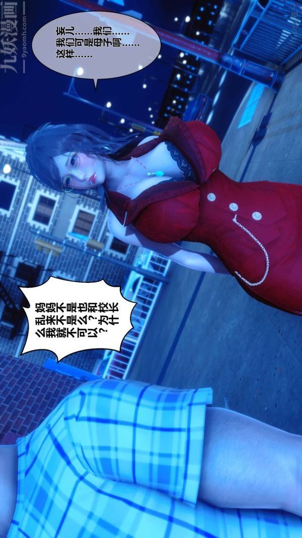 《[3D]秘密》漫画最新章节第09章 - 01话免费下拉式在线观看章节第【66】张图片