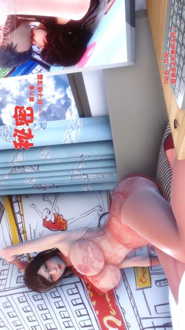 《[3D]秘密》漫画最新章节第09章 - 01话免费下拉式在线观看章节第【1】张图片