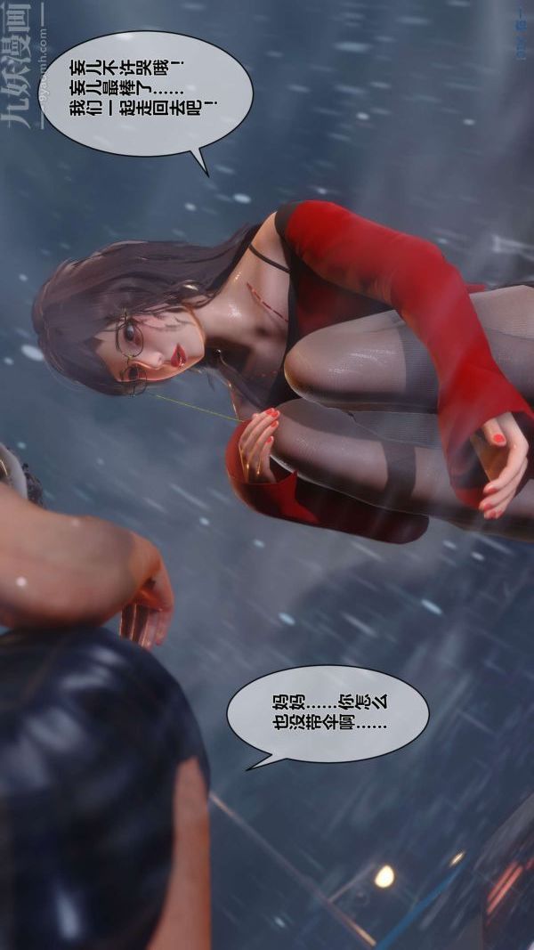 《[3D]秘密》漫画最新章节第09章 - 01话免费下拉式在线观看章节第【38】张图片