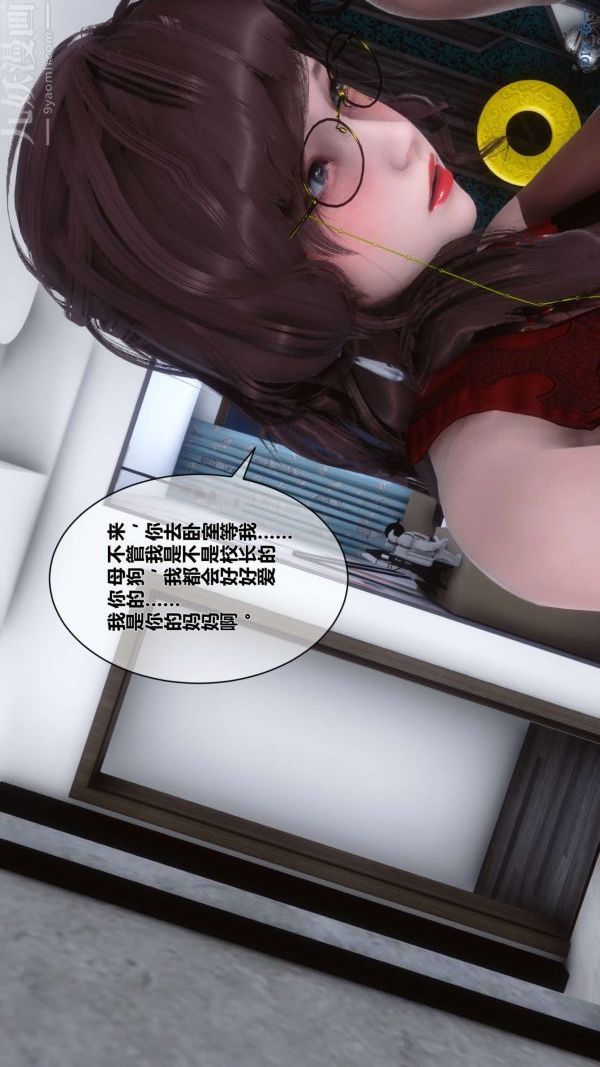 《[3D]秘密》漫画最新章节第09章 - 01话免费下拉式在线观看章节第【74】张图片