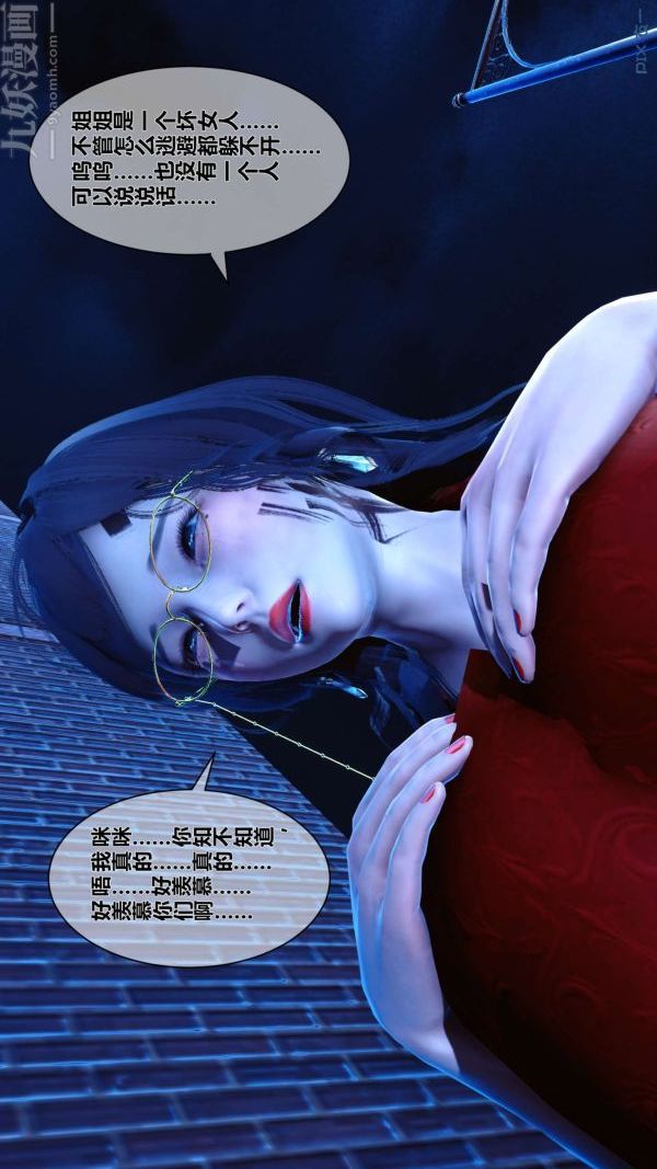 《[3D]秘密》漫画最新章节第09章 - 01话免费下拉式在线观看章节第【28】张图片