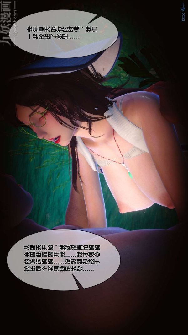 《[3D]秘密》漫画最新章节第09章 - 01话免费下拉式在线观看章节第【67】张图片