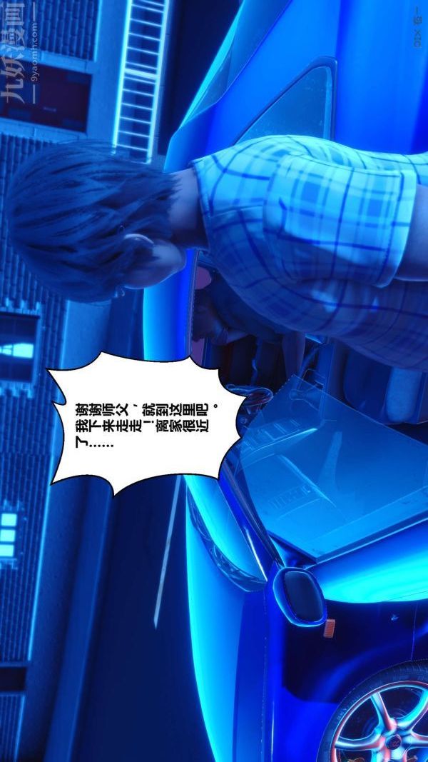 《[3D]秘密》漫画最新章节第09章 - 01话免费下拉式在线观看章节第【8】张图片