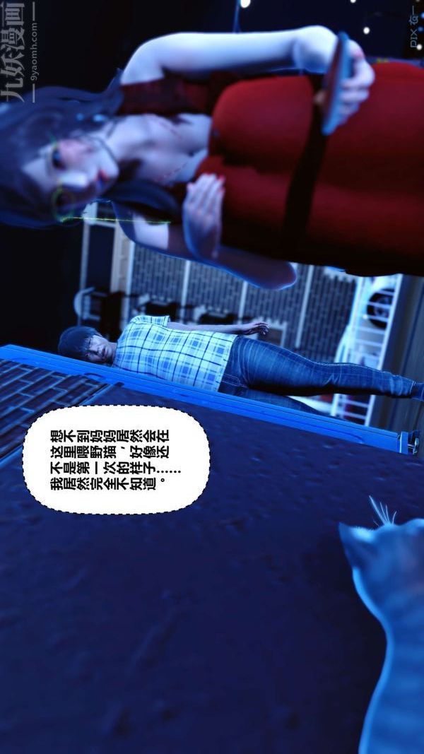 《[3D]秘密》漫画最新章节第09章 - 01话免费下拉式在线观看章节第【24】张图片