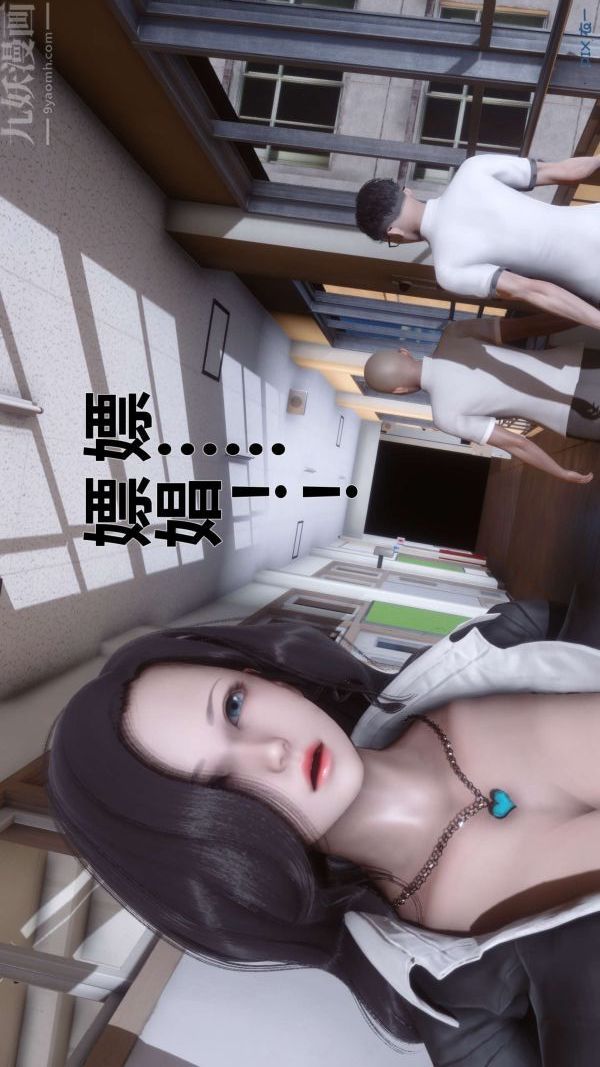 《[3D]秘密》漫画最新章节第09章 - 03话免费下拉式在线观看章节第【71】张图片