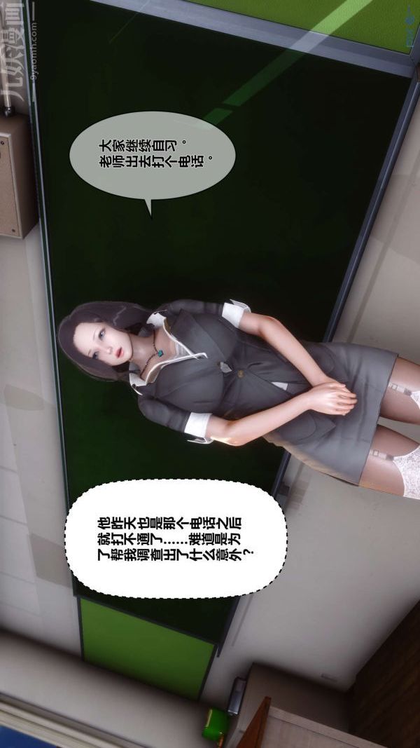 《[3D]秘密》漫画最新章节第09章 - 03话免费下拉式在线观看章节第【26】张图片