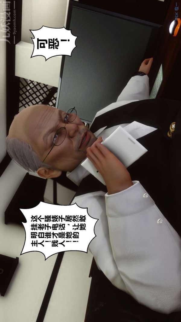 《[3D]秘密》漫画最新章节第09章 - 03话免费下拉式在线观看章节第【76】张图片