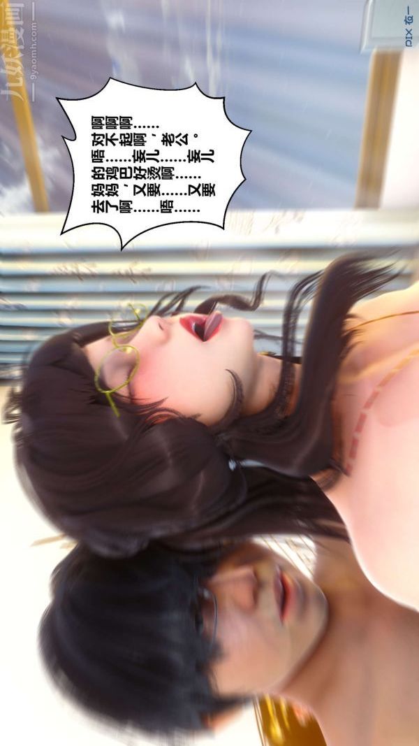 《[3D]秘密》漫画最新章节第09章 - 03话免费下拉式在线观看章节第【11】张图片