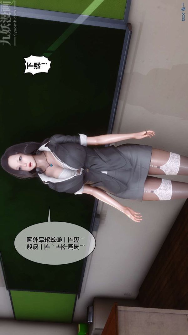 《[3D]秘密》漫画最新章节第09章 - 03话免费下拉式在线观看章节第【66】张图片