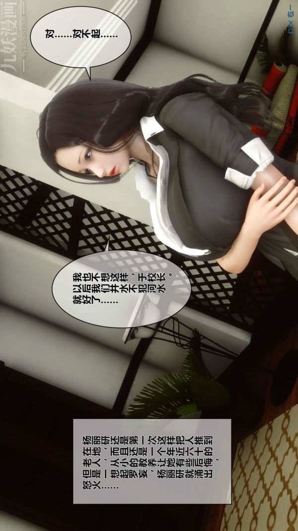 《[3D]秘密》漫画最新章节第10章 - 01话免费下拉式在线观看章节第【14】张图片