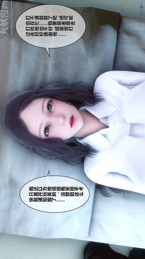 《[3D]秘密》漫画最新章节第10章 - 01话免费下拉式在线观看章节第【27】张图片