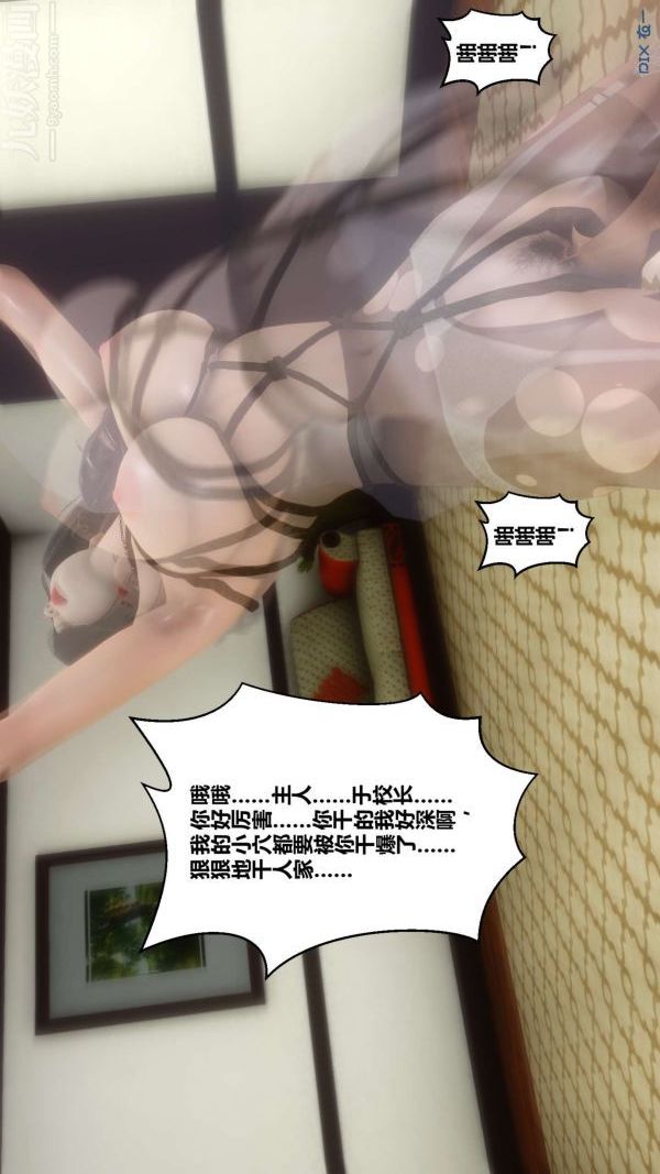 《[3D]秘密》漫画最新章节第10章 - 02话免费下拉式在线观看章节第【38】张图片