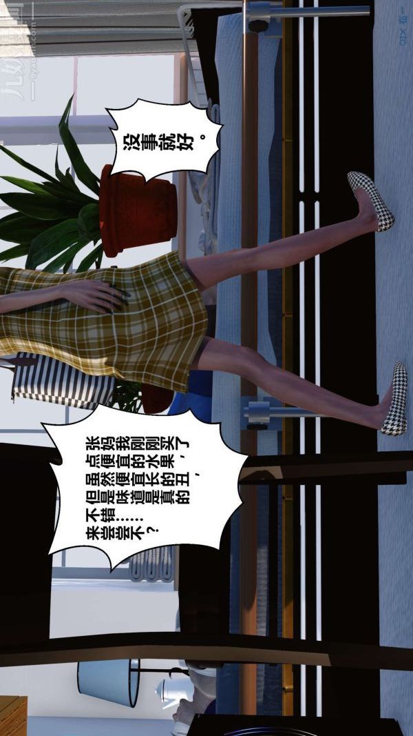 《[3D]秘密》漫画最新章节第10章 - 03话免费下拉式在线观看章节第【55】张图片