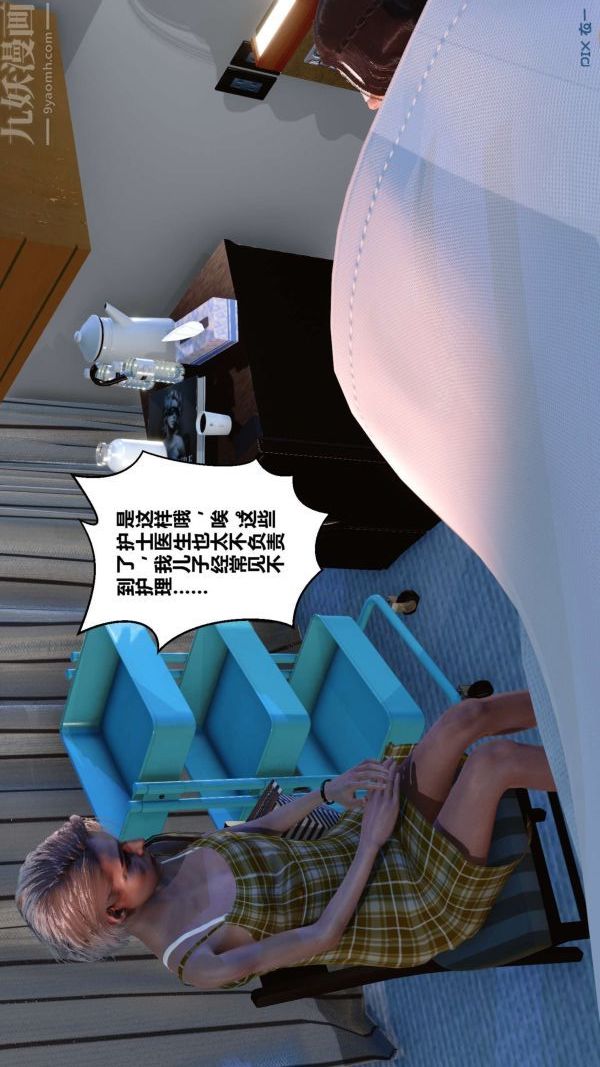 《[3D]秘密》漫画最新章节第10章 - 03话免费下拉式在线观看章节第【60】张图片