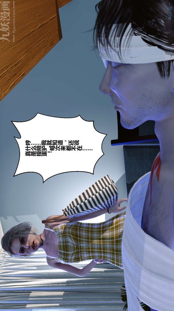 《[3D]秘密》漫画最新章节第10章 - 03话免费下拉式在线观看章节第【50】张图片