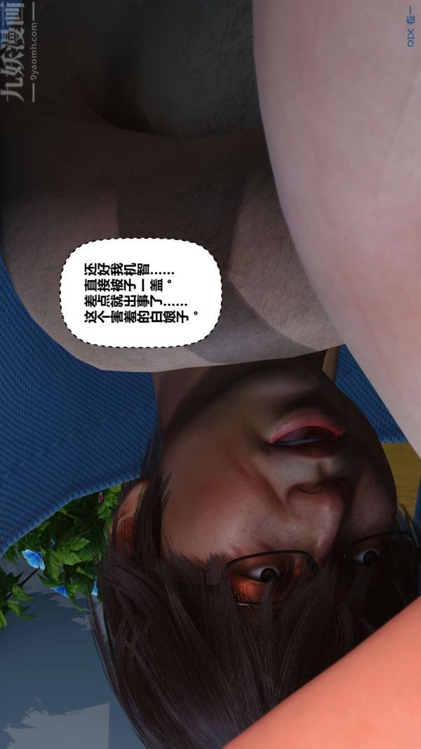 《[3D]秘密》漫画最新章节第10章 - 03话免费下拉式在线观看章节第【61】张图片