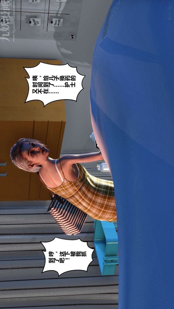 《[3D]秘密》漫画最新章节第10章 - 03话免费下拉式在线观看章节第【81】张图片