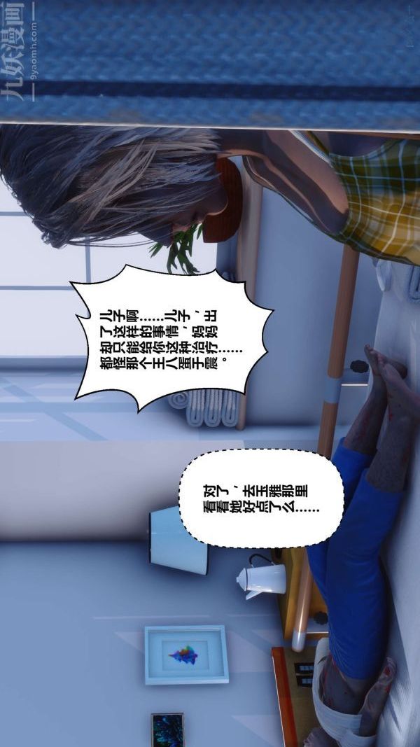 《[3D]秘密》漫画最新章节第10章 - 04话免费下拉式在线观看章节第【46】张图片