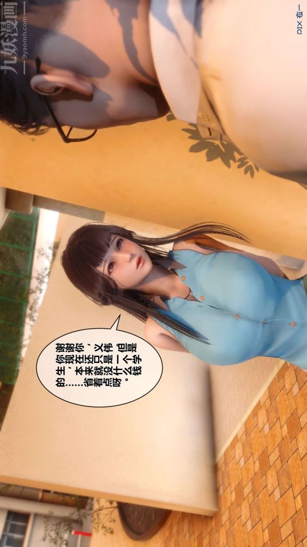 《[3D]秘密》漫画最新章节第11章 - 01话免费下拉式在线观看章节第【6】张图片