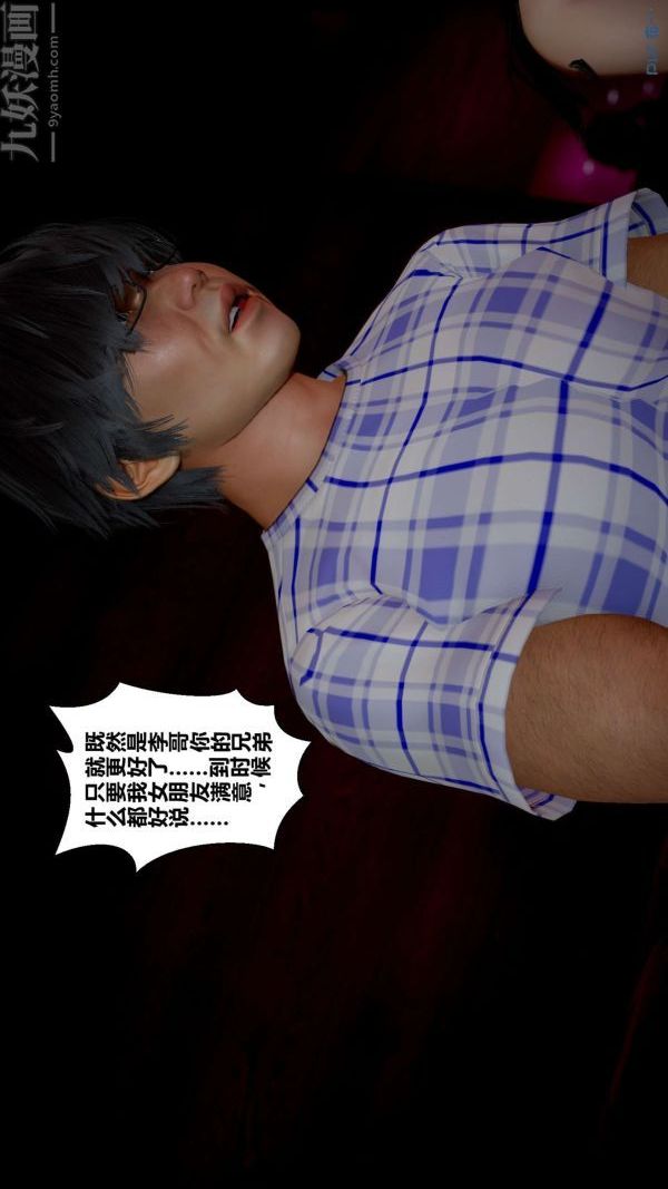 《[3D]秘密》漫画最新章节第11章 - 01话免费下拉式在线观看章节第【83】张图片