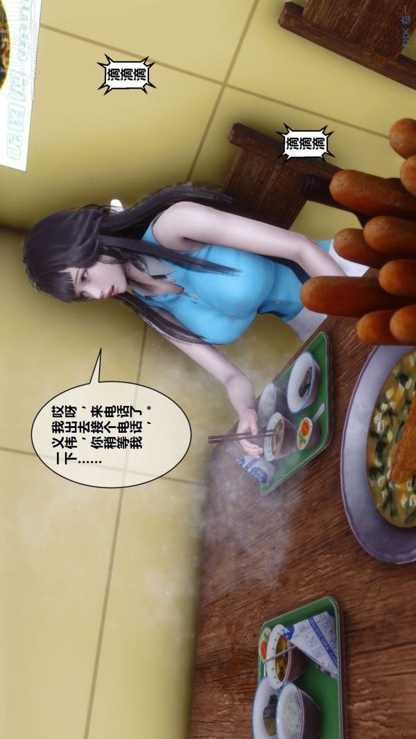 《[3D]秘密》漫画最新章节第11章 - 01话免费下拉式在线观看章节第【35】张图片