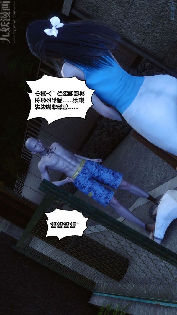 《[3D]秘密》漫画最新章节第11章 - 01话免费下拉式在线观看章节第【49】张图片