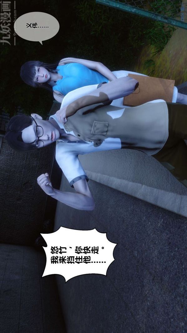 《[3D]秘密》漫画最新章节第11章 - 01话免费下拉式在线观看章节第【43】张图片