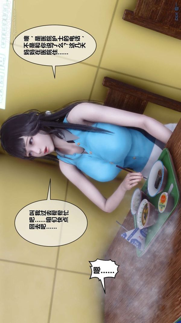 《[3D]秘密》漫画最新章节第11章 - 01话免费下拉式在线观看章节第【38】张图片