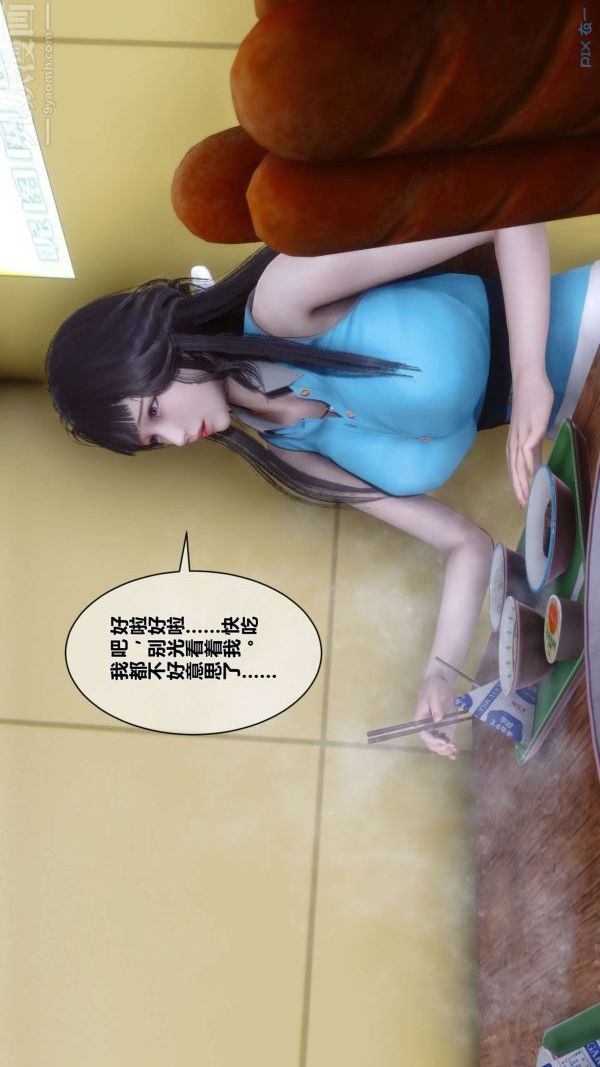 《[3D]秘密》漫画最新章节第11章 - 01话免费下拉式在线观看章节第【28】张图片