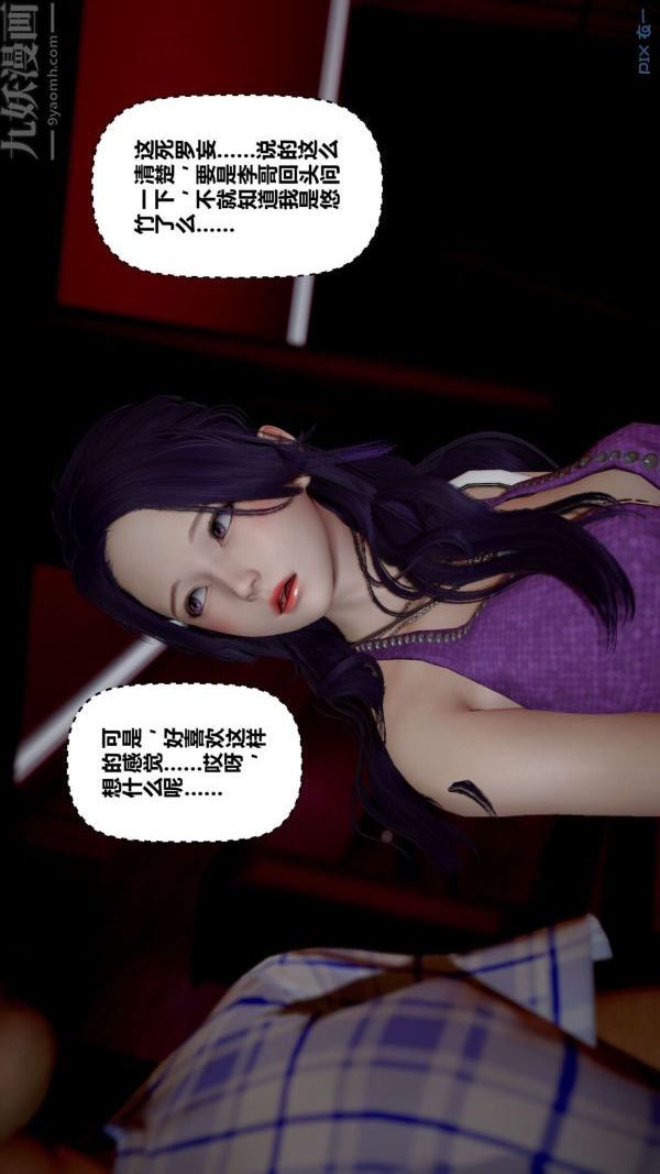 《[3D]秘密》漫画最新章节第11章 - 01话免费下拉式在线观看章节第【84】张图片