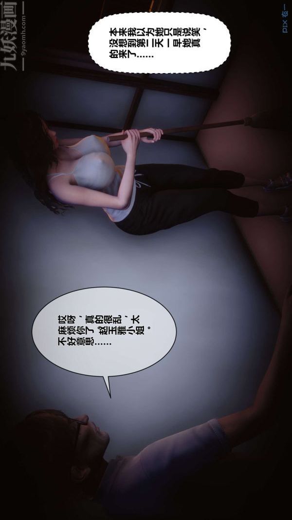 《[3D]秘密》漫画最新章节第11章 - 01话免费下拉式在线观看章节第【98】张图片