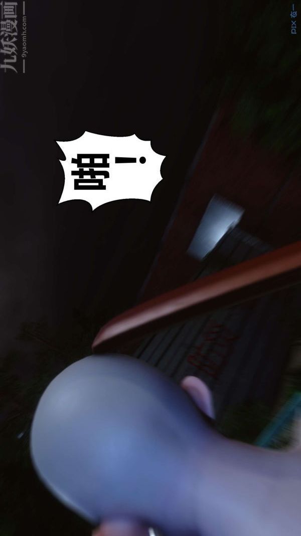 《[3D]秘密》漫画最新章节第11章 - 01话免费下拉式在线观看章节第【53】张图片