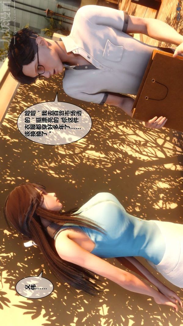 《[3D]秘密》漫画最新章节第11章 - 01话免费下拉式在线观看章节第【5】张图片