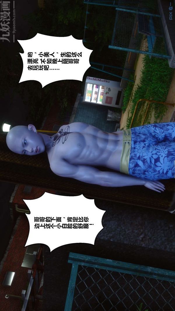 《[3D]秘密》漫画最新章节第11章 - 01话免费下拉式在线观看章节第【40】张图片