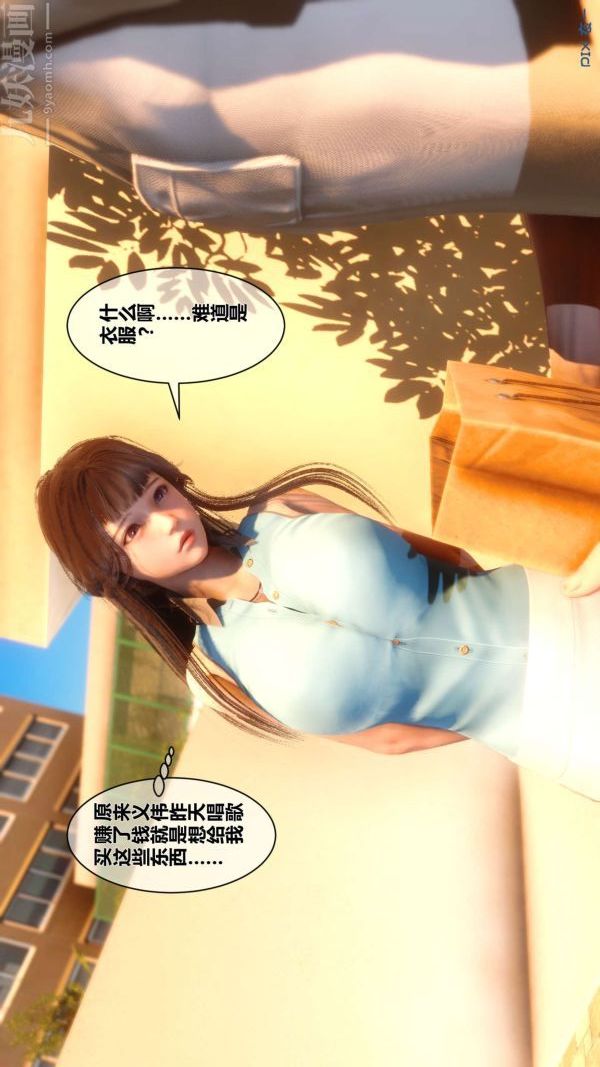 《[3D]秘密》漫画最新章节第11章 - 01话免费下拉式在线观看章节第【4】张图片