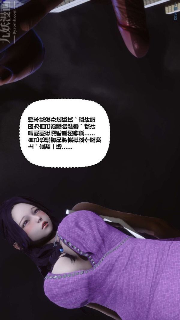 《[3D]秘密》漫画最新章节第11章 - 02话免费下拉式在线观看章节第【70】张图片