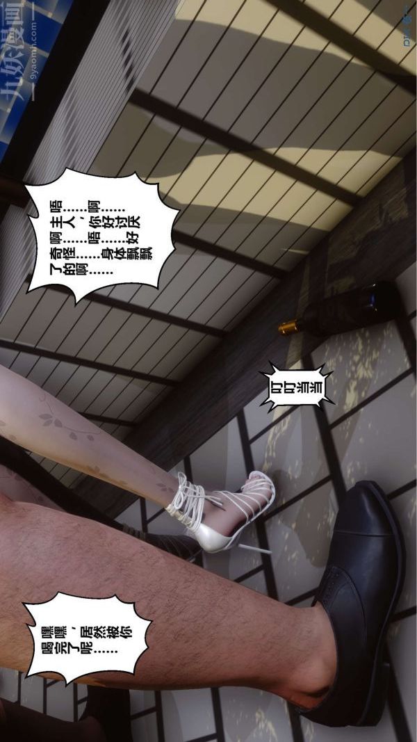 《[3D]秘密》漫画最新章节第11章 - 02话免费下拉式在线观看章节第【104】张图片