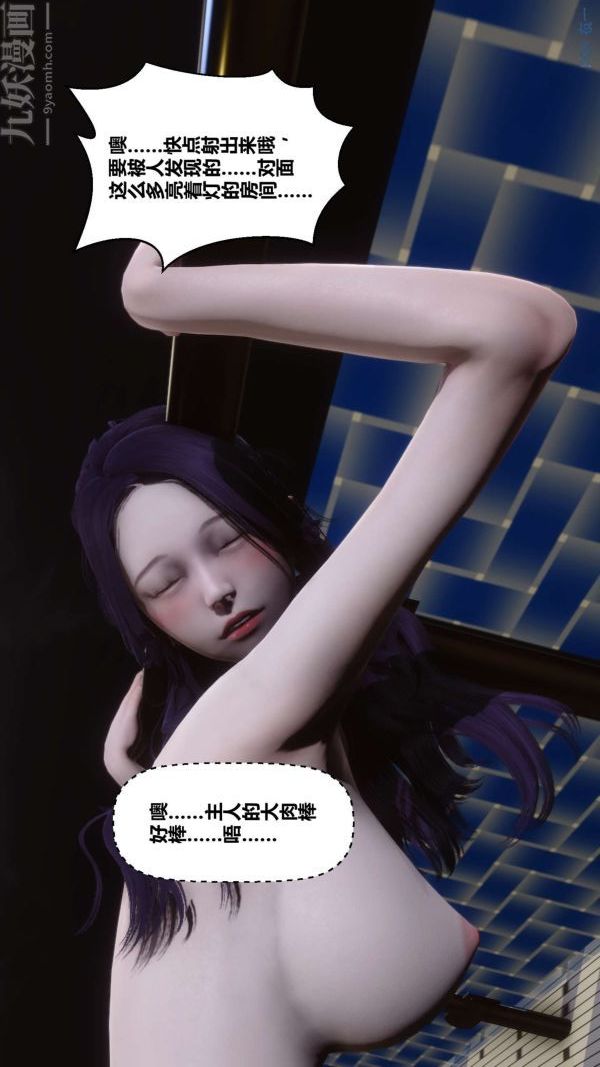 《[3D]秘密》漫画最新章节第11章 - 02话免费下拉式在线观看章节第【76】张图片