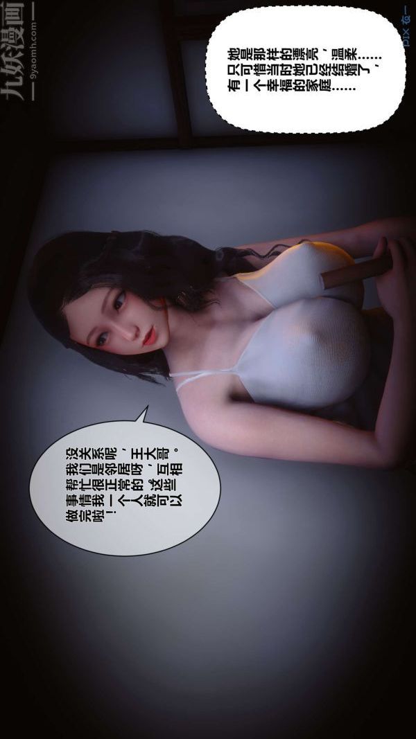 《[3D]秘密》漫画最新章节第11章 - 02话免费下拉式在线观看章节第【1】张图片