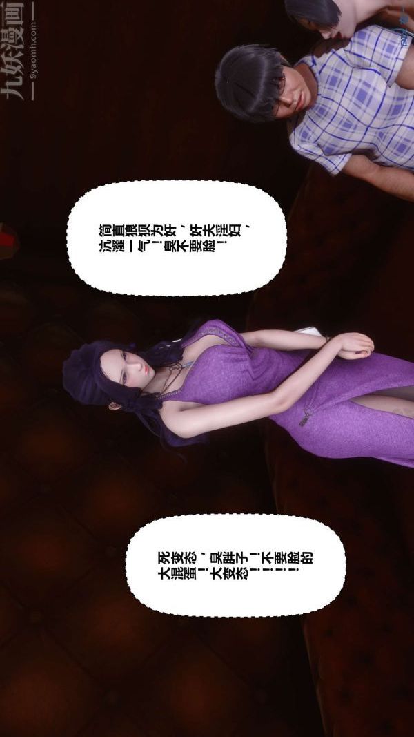 《[3D]秘密》漫画最新章节第11章 - 02话免费下拉式在线观看章节第【14】张图片