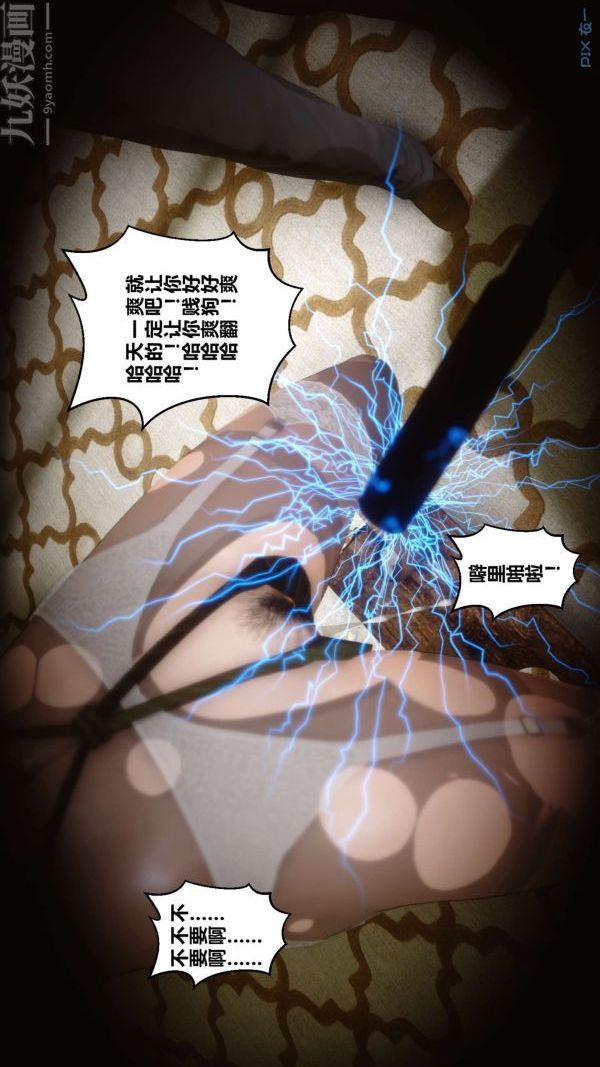 《[3D]秘密》漫画最新章节第12章 - 01话免费下拉式在线观看章节第【32】张图片