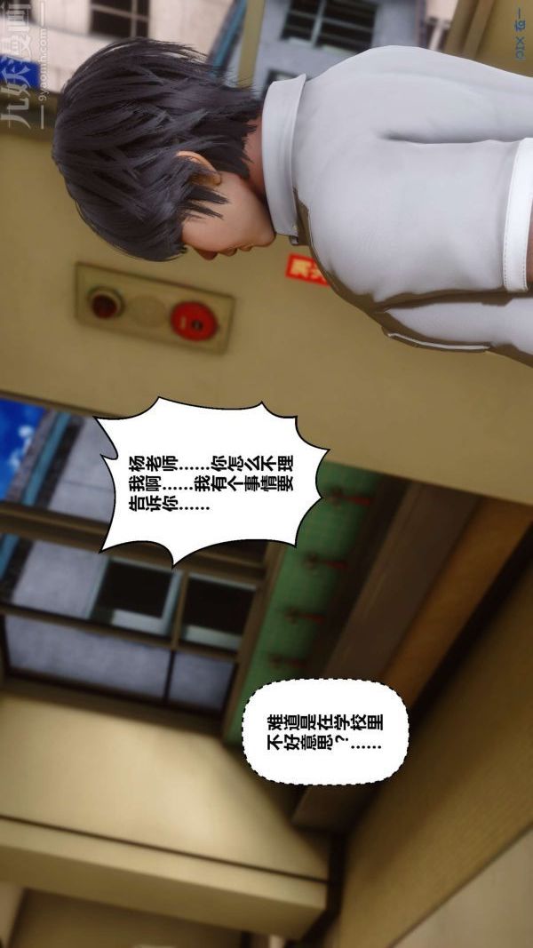 《[3D]秘密》漫画最新章节第12章 - 01话免费下拉式在线观看章节第【41】张图片