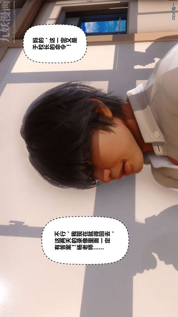 《[3D]秘密》漫画最新章节第12章 - 01话免费下拉式在线观看章节第【58】张图片