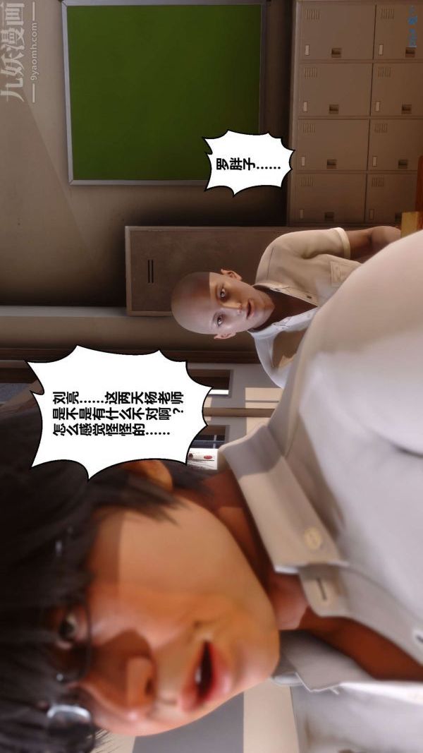 《[3D]秘密》漫画最新章节第12章 - 01话免费下拉式在线观看章节第【52】张图片