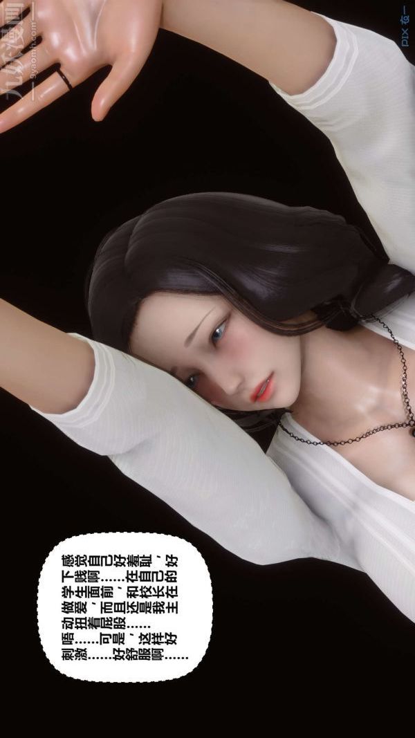 《[3D]秘密》漫画最新章节第12章 - 02话免费下拉式在线观看章节第【32】张图片