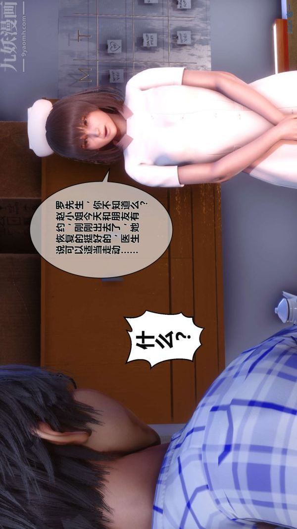 《[3D]秘密》漫画最新章节第12章 - 02话免费下拉式在线观看章节第【89】张图片