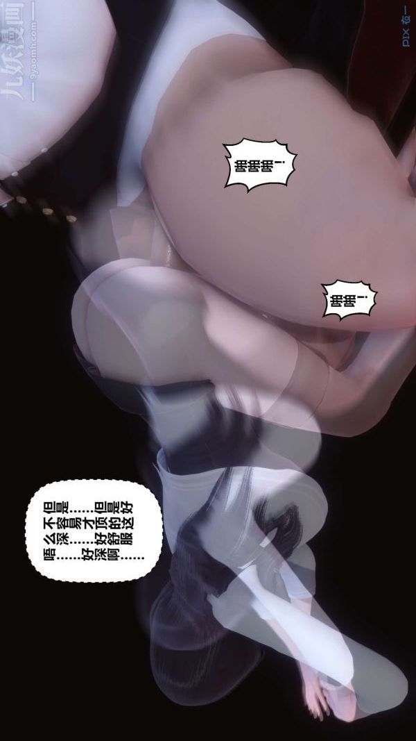 《[3D]秘密》漫画最新章节第12章 - 02话免费下拉式在线观看章节第【23】张图片